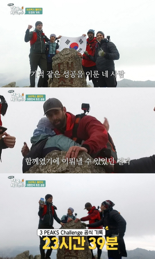 사진제공 = MBC에브리원 '어서와 한국은 처음이지-쓰리픽스 챌린지'